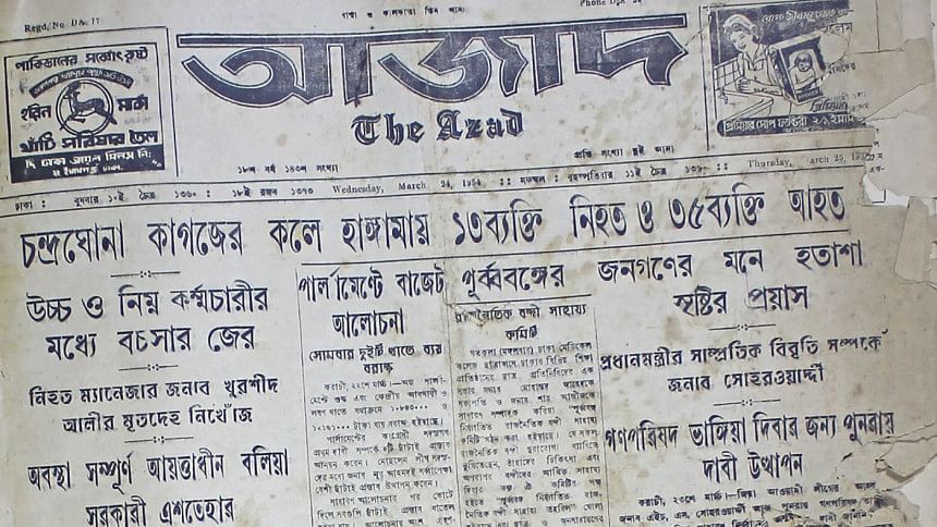 1954 Riots at Karnaphuli Paper Mills | Bengali and Non-Bengali Riots at ...