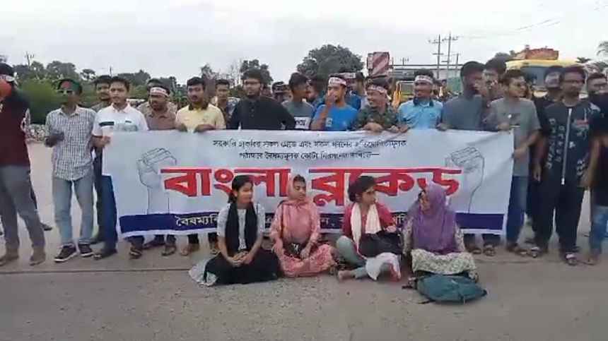 Comilla University students block Dhaka-Chattogram highway Comilla University students block Dhaka-Chattogram highway