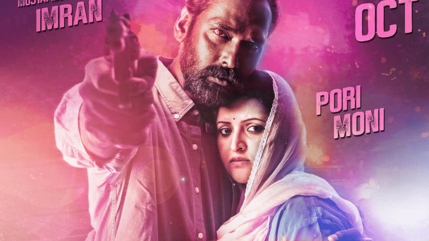 ‘Rongila Kitab’ poster revelas Mostafizur Noor Imran as lead actor