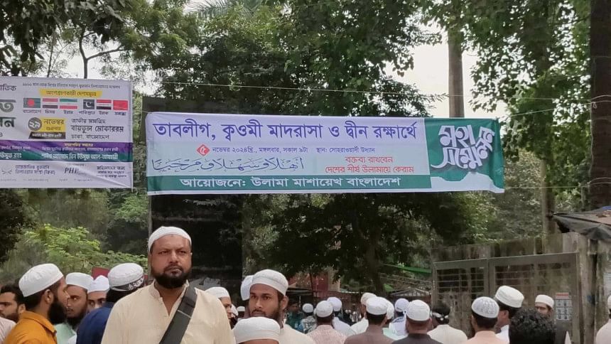 Olama Mashayekh Bangladesh rally Olama Mashayekh Bangladesh rally