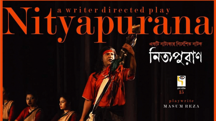 ‘Nityapurana’ returns to stage with symbolic ‘127.5th’ show ‘Nityapurana’ returns to stage with symbolic ‘127.5th’ show