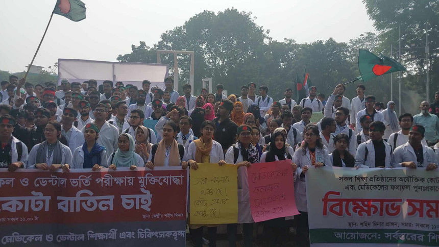 DMC Students Protest Quota System in Medical Admissions DMC Students Protest Quota System in Medical Admissions