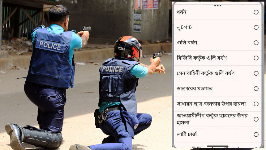 Bangladesh Police seeks July uprising photos Bangladesh Police seeks July uprising photos
