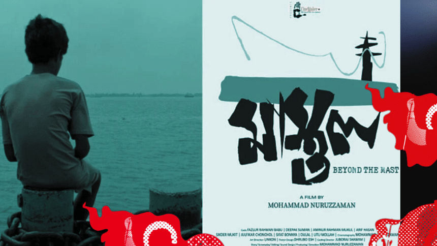‘Mastul’ nominated for Humanitarian Film at Imagine India Film Fest ‘Mastul’ nominated for Humanitarian Film at Imagine India Film Fest