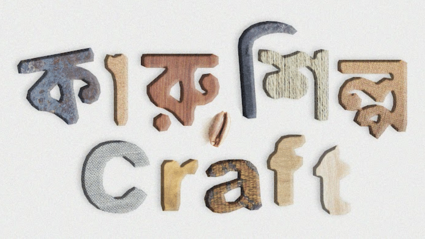Craft genre art exhibition logo Craft genre art exhibition logo