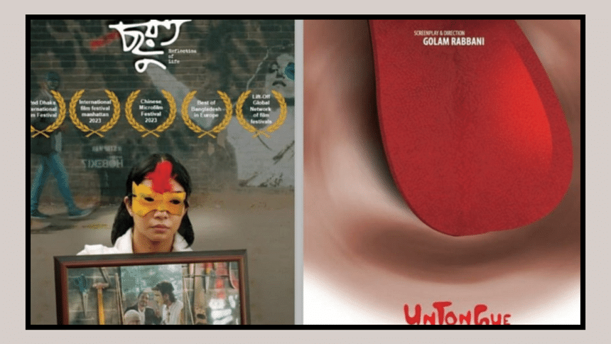 Goethe-Institut to screen two award-winning shorts by Golam Rabbani Goethe-Institut to screen two award-winning shorts by Golam Rabbani