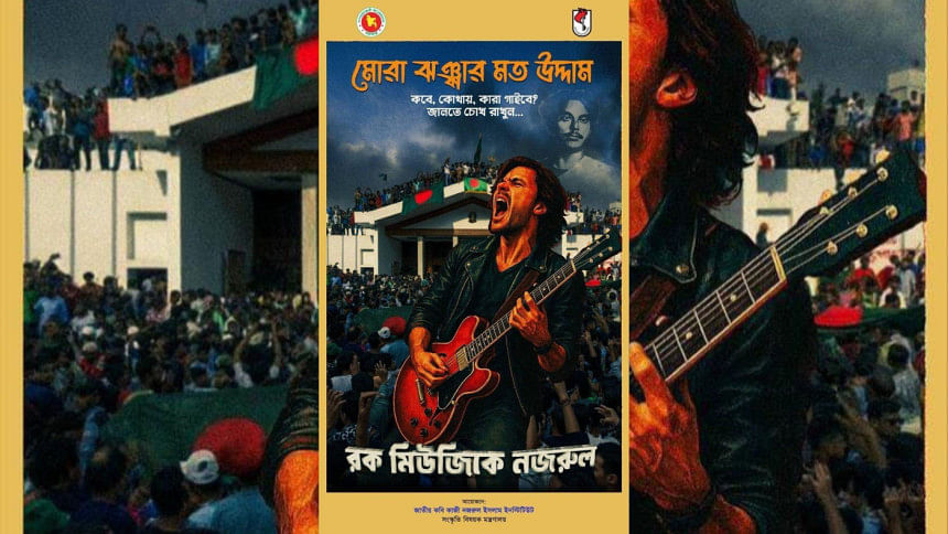 First-ever Nazrul concert to feature top ten bands First-ever Nazrul concert to feature top ten bands
