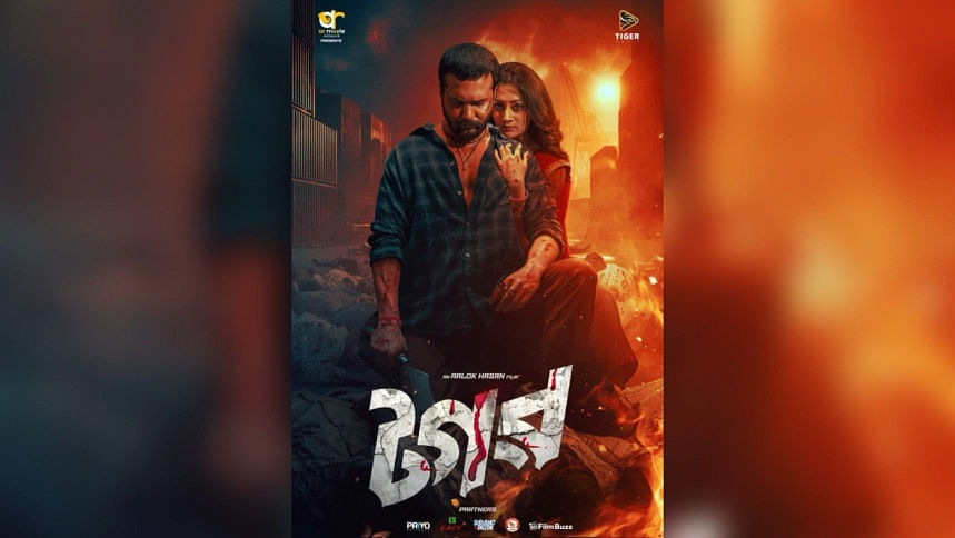 Ador Azad and Puja Cherry starrer ‘Tagar’ unveils first poster Ador Azad and Puja Cherry starrer ‘Tagar’ unveils first poster