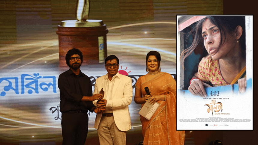 Meril-Prothom Alo Awards 2024 Meril-Prothom Alo Awards 2024