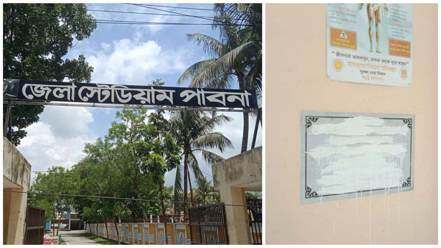 pabna stadium gets name of liberation war hero pabna stadium gets name of liberation war hero