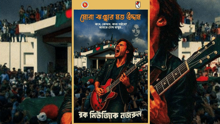 ‘Nazrul Rock Concert’ debuts with reimagined rebel songs ‘Nazrul Rock Concert’ debuts with reimagined rebel songs