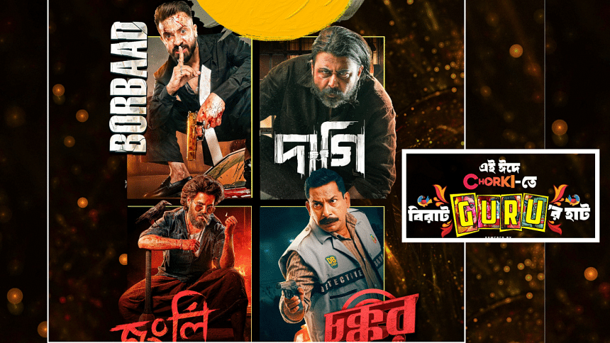 Chorki Films Chorki Films