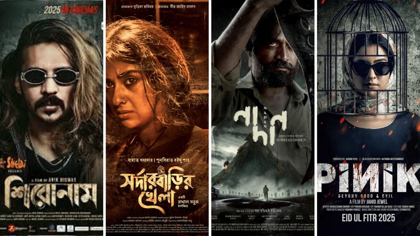 Puja Films 2025 Puja Films 2025
