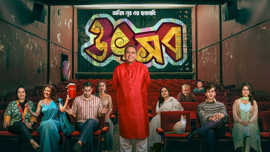 ‘Utshob’ earns over Tk 1.14cr in 10 days ‘Utshob’ earns over Tk 1.14cr in 10 days