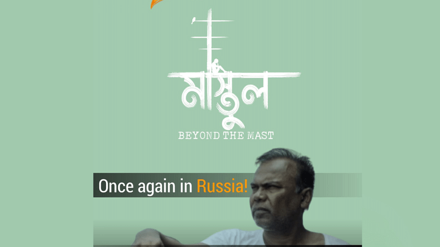 Another Bangladeshi film makes it to the Kazan Festival Another Bangladeshi film makes it to the Kazan Festival