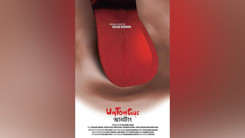 Bangladeshi short film ‘Untongue’ heads to South Africa Bangladeshi short film ‘Untongue’ heads to South Africa
