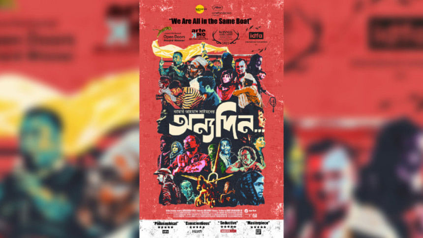 ‘Anyadin…’ set for seven-day theatrical run from July 11 ‘Anyadin…’ set for seven-day theatrical run from July 11