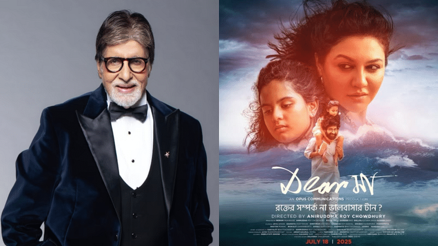 Jaya Ahsan’s film trailer gets a nod from Amitabh Bachchan Jaya Ahsan’s film trailer gets a nod from Amitabh Bachchan