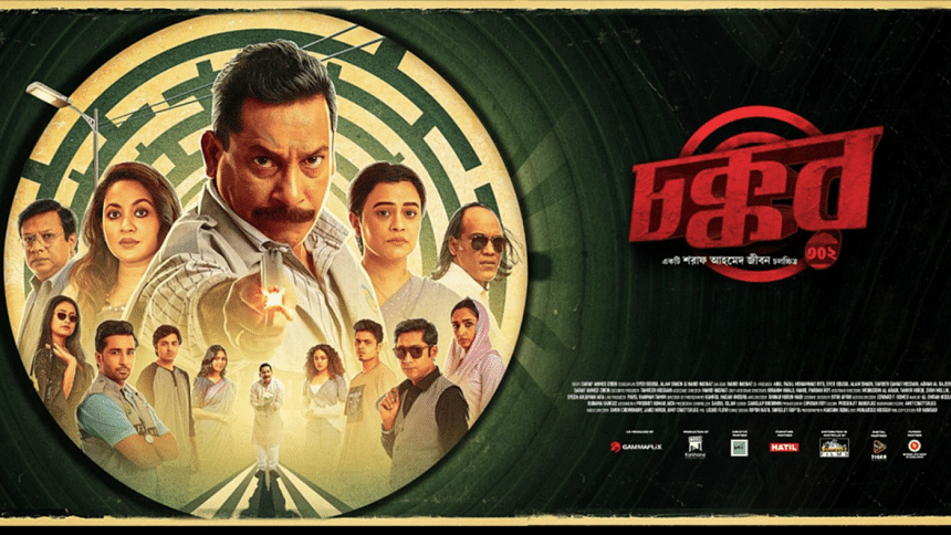 Director Saraf Ahmed Zibon on ‘Chokkor 302’ piracy: ‘If only those views were on OTT’ Director Saraf Ahmed Zibon on ‘Chokkor 302’ piracy: ‘If only those views were on OTT’