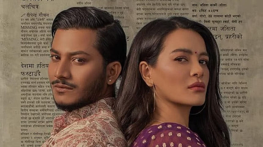 Nepali film ‘Missing’ set for nationwide release in Bangladesh Nepali film ‘Missing’ set for nationwide release in Bangladesh