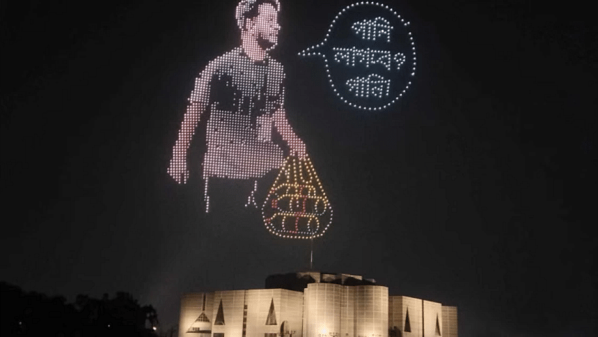 ‘July Reawakening’: BSA's drone show, cultural event to mark first anniversary at Shaheed Minar on July 14 ‘July Reawakening’: BSA's drone show, cultural event to mark first anniversary at Shaheed Minar on July 14