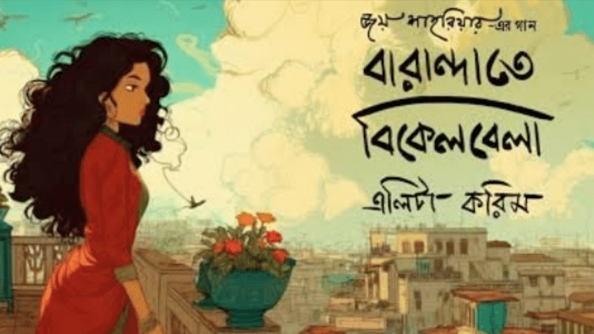 Joy and Elita’s ‘Barandate Bikelbela’: A soothing evening breeze Joy and Elita’s ‘Barandate Bikelbela’: A soothing evening breeze