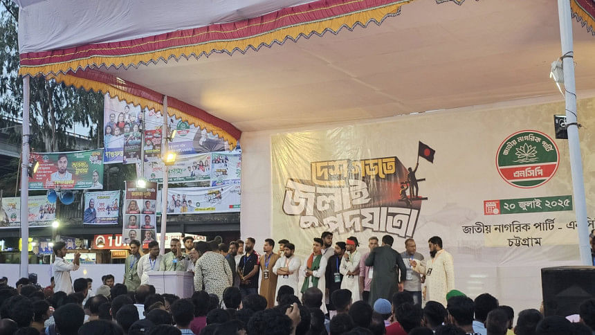 NCP rally begins in Chattogram NCP rally begins in Chattogram