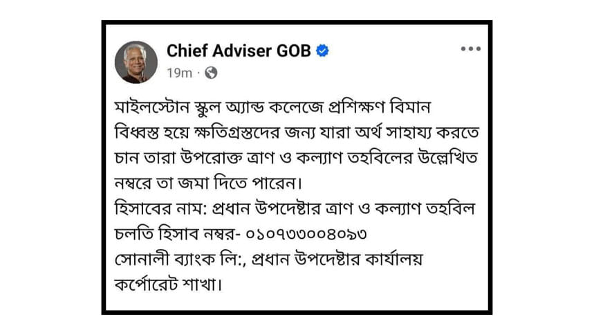 chief adviser yunus facebook post deleted chief adviser yunus facebook post deleted