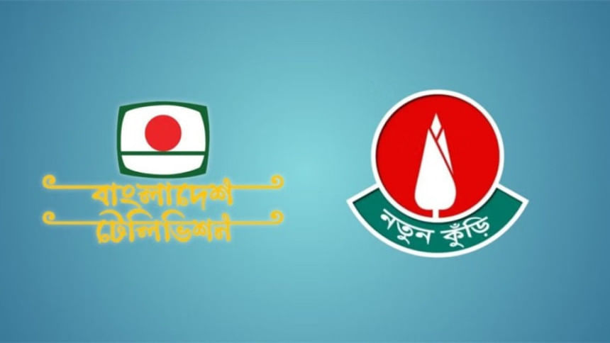 ‘Notun Kuri’ returns after two decades, applications open from August 15 ‘Notun Kuri’ returns after two decades, applications open from August 15