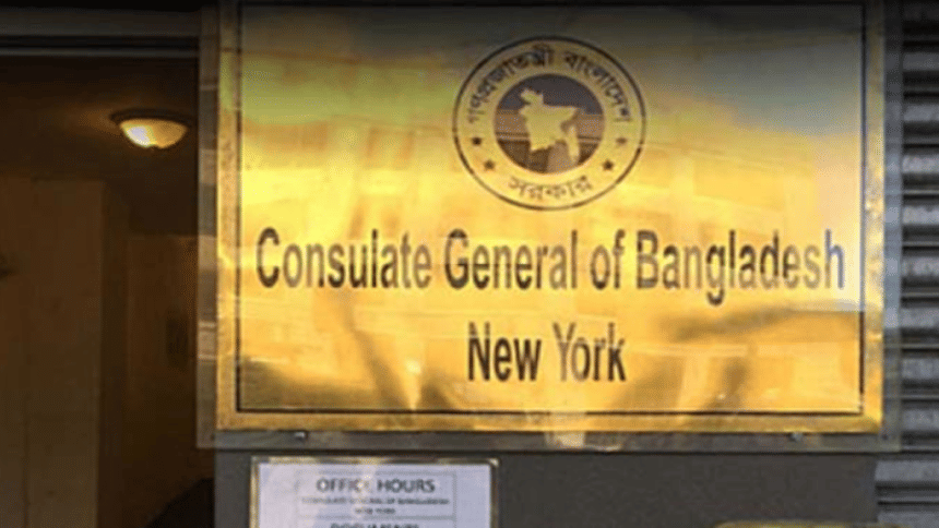 bangladesh consulate in new york seeks us action bangladesh consulate in new york seeks us action