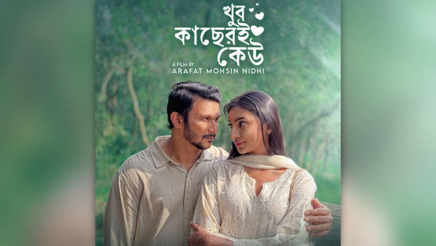 FS Nayeem and Sunerah pair up for unconventional love story FS Nayeem and Sunerah pair up for unconventional love story