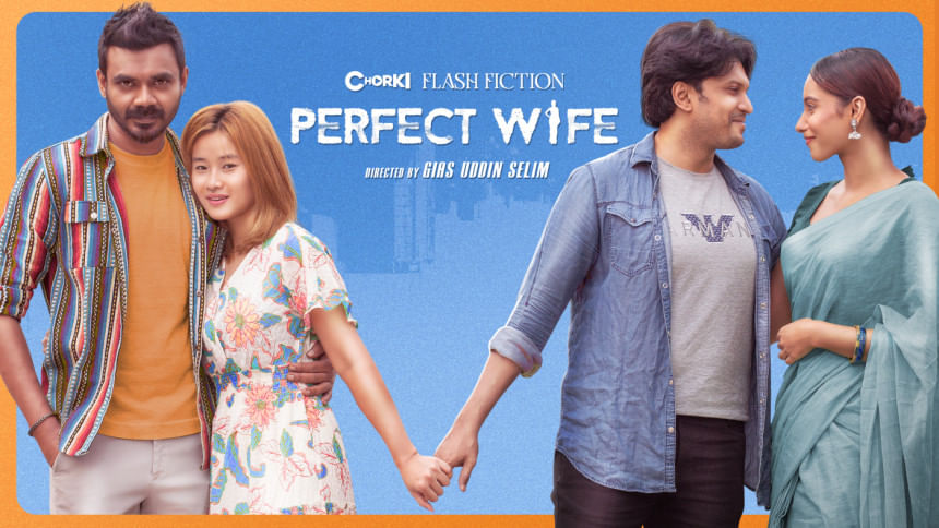 Gias Uddin Selim’s ‘Perfect Wife’ to hit Chorki