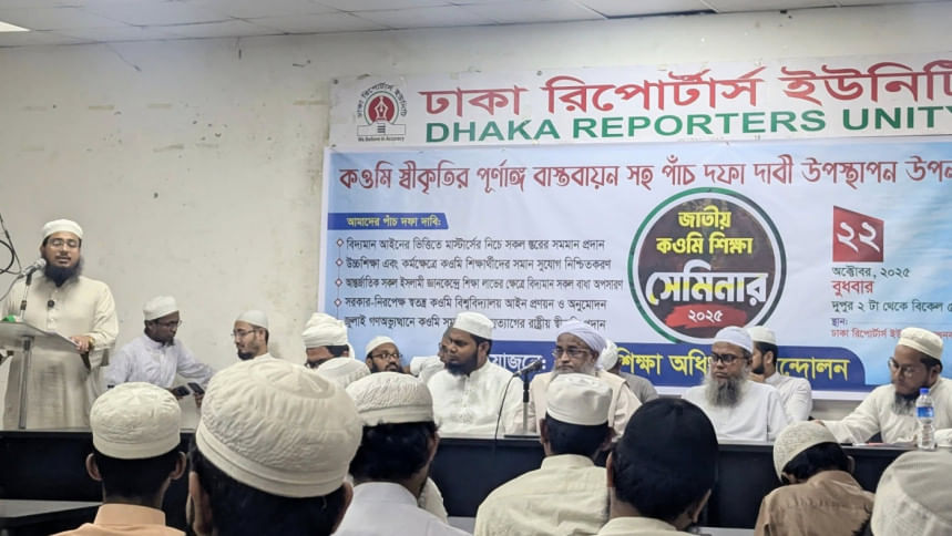 Qawmi Education Rights Movement demands equal access to jobs, higher studies
