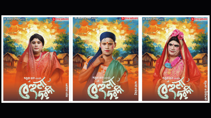 ‘Behula Dorodi’ brings Tangail’s folk theatre to cinemas this October