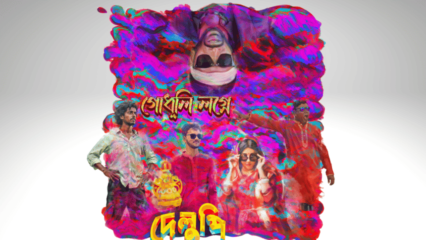 First song from ‘Delupi’ released First song from ‘Delupi’ released