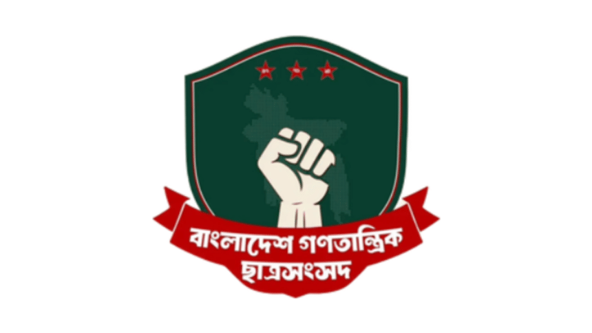 BGCS now Jatiyo Chhatro Shokti