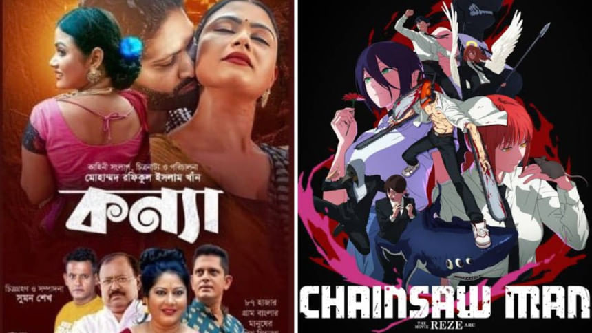 Bangladeshi film ‘Konya’ and Japanese anime ‘Chainsaw Man’ hit theatres today
