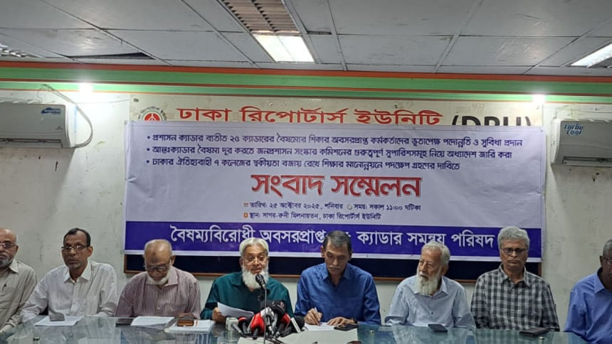 Retired officials from 25 BCS cadres allege discrimination in retrospective promotions