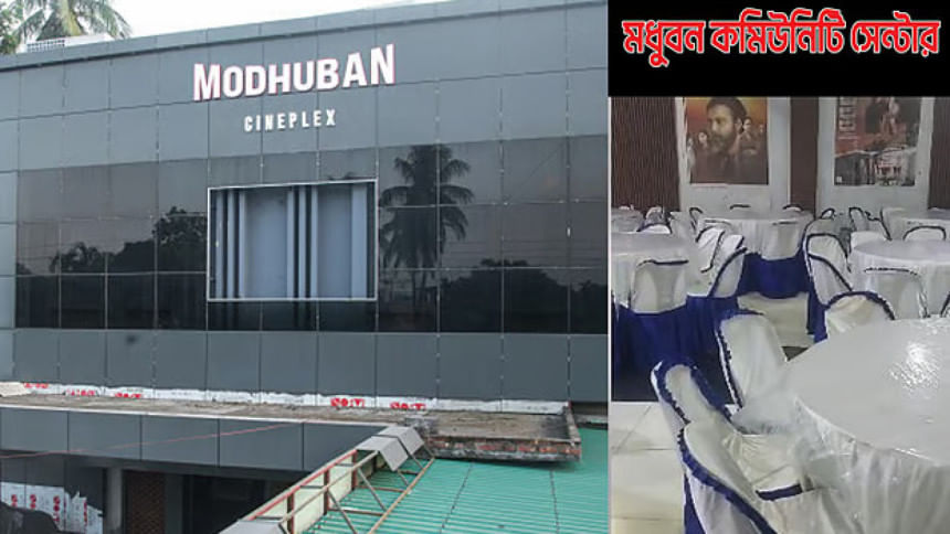 Bogura’s Modhuban Cineplex now turned into a community centre
