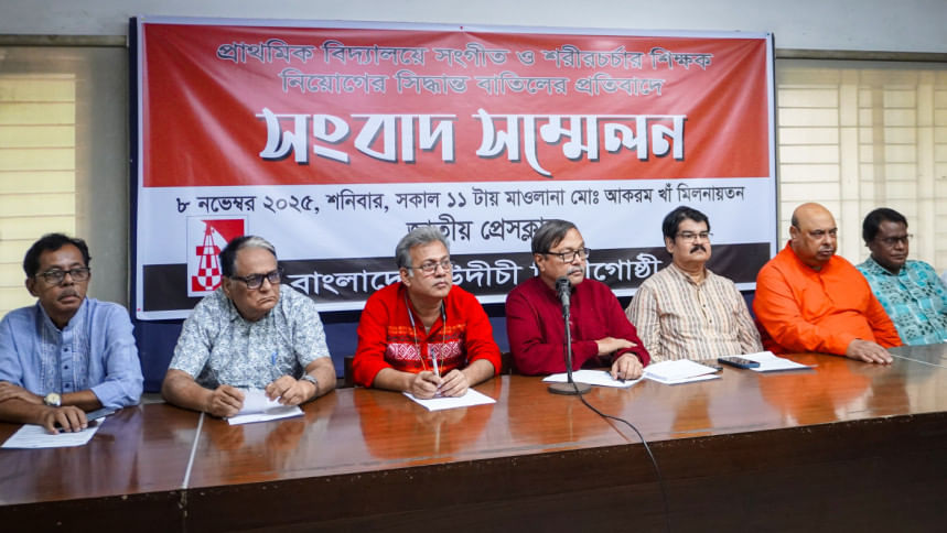 Udichi launches nationwide protest over cancellation of music, PE teacher recruitment