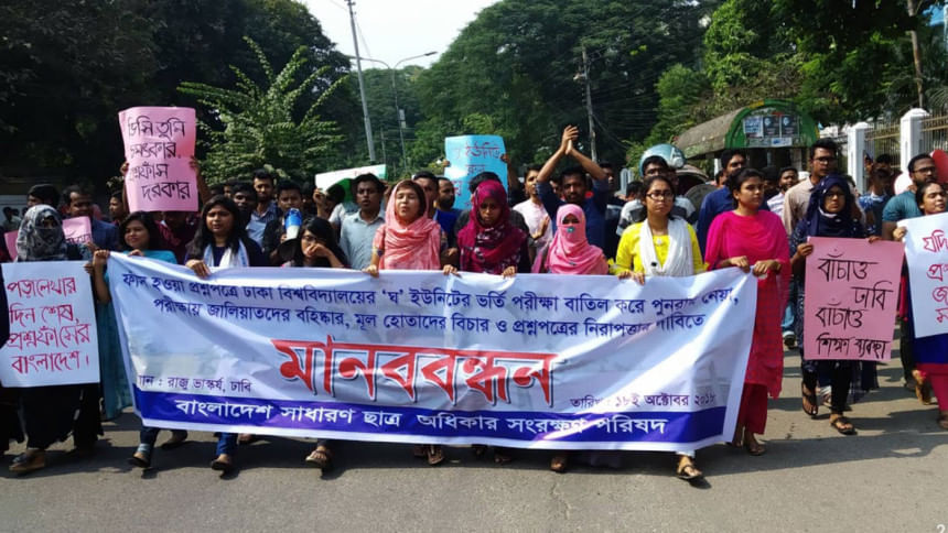 Dhaka University gha unit question leak Dhaka University gha unit question leak