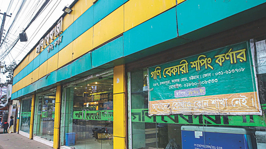 Gani Bakery Gani Bakery