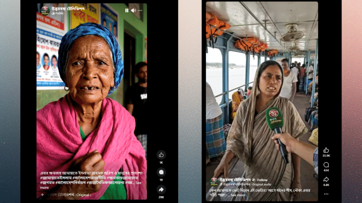 Screenshot from Uttorbongo Television Facebook page