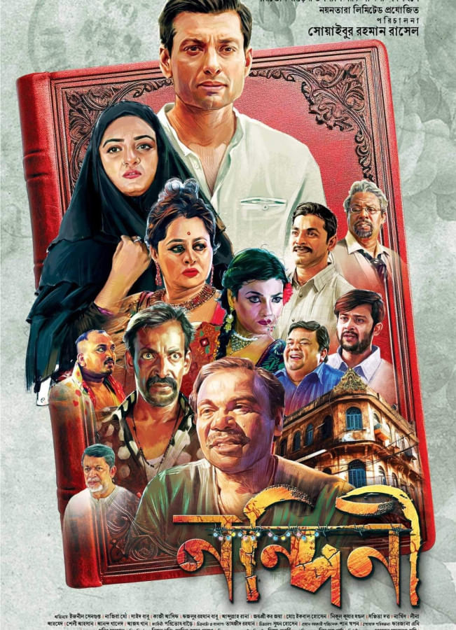 ‘Nandini’ set for September release ‘Nandini’ set for September release