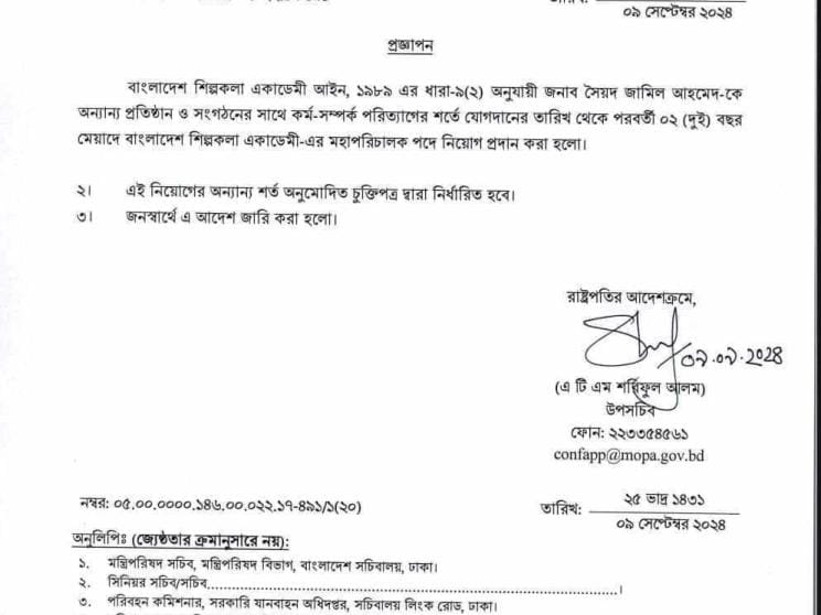 Syed Jamil Ahmed BSA