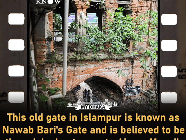 sun_27_oct_the_daily_star_dhaka_islampur_nawab_bari_gate_i.png