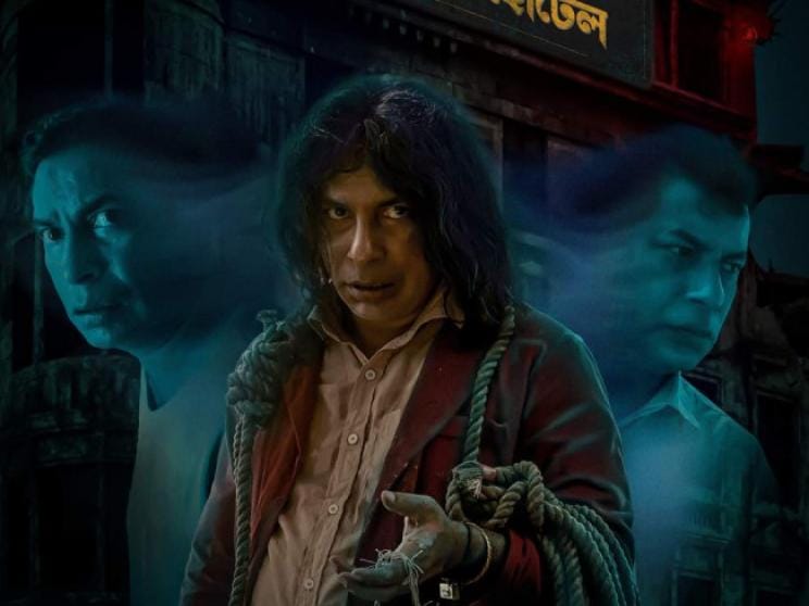 Adhunik Bangla Hotel poster.jpg