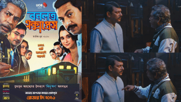 Bonolota Express.png