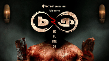 Chokro2.png