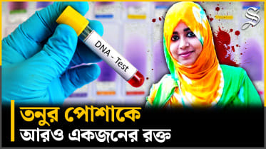 Tonu_Murder_NewsByte.jpg